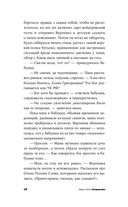 Вторжение — фото, картинка — 27