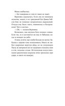 Вторжение — фото, картинка — 28