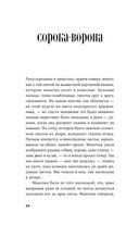 Вторжение — фото, картинка — 29
