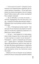 Пылающая душа — фото, картинка — 17