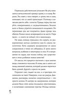 Пылающая душа — фото, картинка — 18