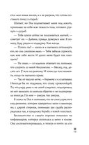 Пылающая душа — фото, картинка — 19