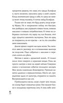 Пылающая душа — фото, картинка — 20