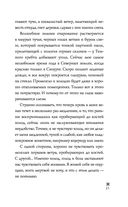 Пылающая душа — фото, картинка — 21