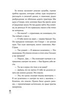 Пылающая душа — фото, картинка — 22