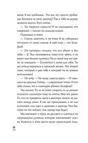 Пылающая душа — фото, картинка — 24