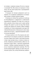 Пылающая душа — фото, картинка — 25