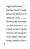 Пылающая душа — фото, картинка — 26