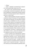 Пылающая душа — фото, картинка — 27