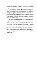 Пылающая душа — фото, картинка — 28