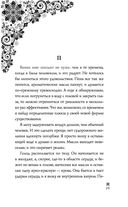 Пылающая душа — фото, картинка — 29