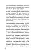 Пылающая душа — фото, картинка — 30