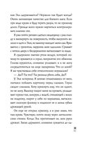 Пылающая душа — фото, картинка — 31