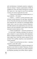 Пылающая душа — фото, картинка — 32