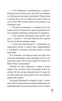 Пылающая душа — фото, картинка — 33