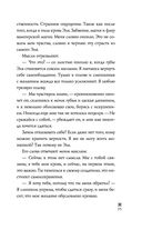 Пылающая душа — фото, картинка — 35