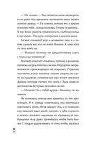 Пылающая душа — фото, картинка — 36