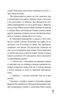 Пылающая душа — фото, картинка — 37