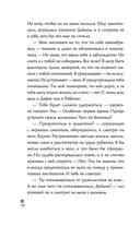 Пылающая душа — фото, картинка — 38