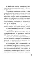 Пылающая душа — фото, картинка — 39