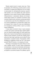 Пылающая душа — фото, картинка — 41