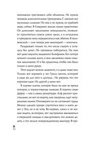 Пылающая душа — фото, картинка — 42