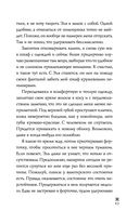 Пылающая душа — фото, картинка — 43