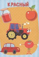 Синий трактор. Цвета — фото, картинка — 2