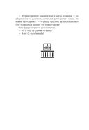 О чем говорят итальянцы. Рассказы с юга Италии — фото, картинка — 21