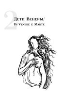 О чем говорят итальянцы. Рассказы с юга Италии — фото, картинка — 22