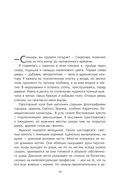 О чем говорят итальянцы. Рассказы с юга Италии — фото, картинка — 23