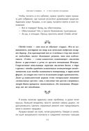 О чем говорят итальянцы. Рассказы с юга Италии — фото, картинка — 26