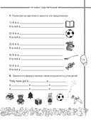 Английский язык. Учусь говорить правильно. 2 класс — фото, картинка — 5