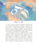 Арктика. Ледяная шапка Земли — фото, картинка — 4
