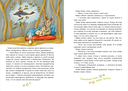 Сказки про животных для чтения перед сном — фото, картинка — 2