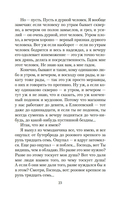 Москва-Петушки — фото, картинка — 18