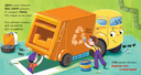Малыш мусоровоз едет на ремонт — фото, картинка — 5