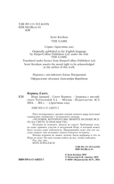 Игра — фото, картинка — 1