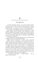 Игра — фото, картинка — 9