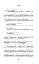 Игра — фото, картинка — 10