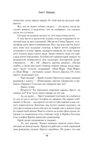 Игра — фото, картинка — 11