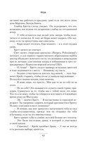 Игра — фото, картинка — 12