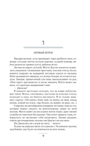 Игра — фото, картинка — 4