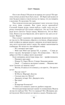 Игра — фото, картинка — 5