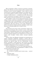 Игра — фото, картинка — 6