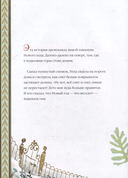 Элла и новогодний медведь — фото, картинка — 5