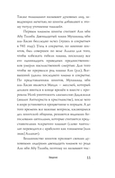 Сефевиды. Иранская шахская династия — фото, картинка — 11