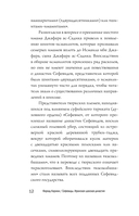 Сефевиды. Иранская шахская династия — фото, картинка — 12