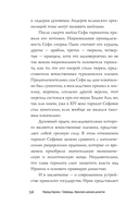 Сефевиды. Иранская шахская династия — фото, картинка — 14