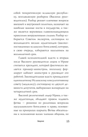 Сефевиды. Иранская шахская династия — фото, картинка — 15